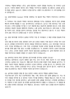 2025 토스뱅크 금융거래정보 Assistant 자기소개서와 면접자료-5