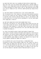 2025 토스뱅크 금융거래정보 Assistant 자기소개서와 면접자료-6