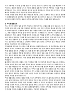 2025 한진 신입사원 물류종합직 자기소개서와 면접자료-2