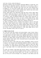 2025 한진 신입사원 물류종합직 자기소개서와 면접자료-4