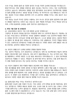 2025 한진 신입사원 물류종합직 자기소개서와 면접자료-5