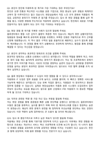 2025 한진 신입사원 물류종합직 자기소개서와 면접자료-6