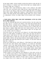 2025 현대모비스 품질담당_품질(정보분석) 자기소개서와 면접자료-2