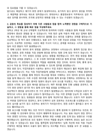 2025 현대모비스 품질담당_품질(정보분석) 자기소개서와 면접자료-3