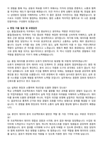 2025 현대모비스 품질담당_품질(정보분석) 자기소개서와 면접자료-4