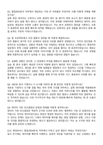 2025 현대모비스 품질담당_품질(정보분석) 자기소개서와 면접자료-5