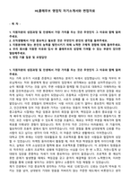 HL클레무브 영업직 자기소개서와 면접자료-1