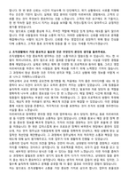HL클레무브 영업직 자기소개서와 면접자료-2