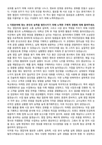 HL클레무브 영업직 자기소개서와 면접자료-3