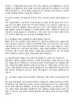 HL클레무브 영업직 자기소개서와 면접자료-5