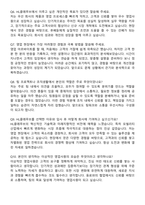 HL클레무브 영업직 자기소개서와 면접자료-6