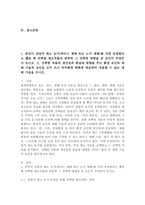 (2025학년도 2학기 중간과제물, 원예작물학1, 공통형) 1. 본인이 상업적 채소 농가(하우스 재배 또는 노지 재배)를 직접 운영한다고 했을 때 선택할 채소작물의 종류와 그 선택에 영향을 준 요인이 무엇인지 쓰시오. 2. 선택한 작물의 생산성과 품질에 영향을 주는 환경 요인과 재배 기술적 요인을 모두 쓰고 외부환경 변화에 대응하여-2