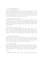 (2025학년도 2학기 중간과제물, 원예작물학1, 공통형) 1. 본인이 상업적 채소 농가(하우스 재배 또는 노지 재배)를 직접 운영한다고 했을 때 선택할 채소작물의 종류와 그 선택에 영향을 준 요인이 무엇인지 쓰시오. 2. 선택한 작물의 생산성과 품질에 영향을 주는 환경 요인과 재배 기술적 요인을 모두 쓰고 외부환경 변화에 대응하여-4