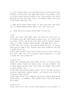 (2025학년도 2학기 중간과제물, 원예작물학1, 공통형) 1. 본인이 상업적 채소 농가(하우스 재배 또는 노지 재배)를 직접 운영한다고 했을 때 선택할 채소작물의 종류와 그 선택에 영향을 준 요인이 무엇인지 쓰시오. 2. 선택한 작물의 생산성과 품질에 영향을 주는 환경 요인과 재배 기술적 요인을 모두 쓰고 외부환경 변화에 대응하여-5