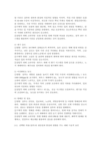(2025학년도 2학기 중간과제물, 원예작물학1, 공통형) 1. 본인이 상업적 채소 농가(하우스 재배 또는 노지 재배)를 직접 운영한다고 했을 때 선택할 채소작물의 종류와 그 선택에 영향을 준 요인이 무엇인지 쓰시오. 2. 선택한 작물의 생산성과 품질에 영향을 주는 환경 요인과 재배 기술적 요인을 모두 쓰고 외부환경 변화에 대응하여-6