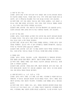 (2025학년도 2학기 중간과제물, 원예작물학1, 공통형) 1. 본인이 상업적 채소 농가(하우스 재배 또는 노지 재배)를 직접 운영한다고 했을 때 선택할 채소작물의 종류와 그 선택에 영향을 준 요인이 무엇인지 쓰시오. 2. 선택한 작물의 생산성과 품질에 영향을 주는 환경 요인과 재배 기술적 요인을 모두 쓰고 외부환경 변화에 대응하여-7