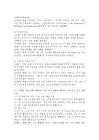 (2025학년도 2학기 중간과제물, 원예작물학1, 공통형) 1. 본인이 상업적 채소 농가(하우스 재배 또는 노지 재배)를 직접 운영한다고 했을 때 선택할 채소작물의 종류와 그 선택에 영향을 준 요인이 무엇인지 쓰시오. 2. 선택한 작물의 생산성과 품질에 영향을 주는 환경 요인과 재배 기술적 요인을 모두 쓰고 외부환경 변화에 대응하여-8