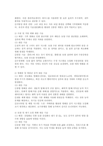 (2025학년도 2학기 중간과제물, 원예작물학1, 공통형) 1. 본인이 상업적 채소 농가(하우스 재배 또는 노지 재배)를 직접 운영한다고 했을 때 선택할 채소작물의 종류와 그 선택에 영향을 준 요인이 무엇인지 쓰시오. 2. 선택한 작물의 생산성과 품질에 영향을 주는 환경 요인과 재배 기술적 요인을 모두 쓰고 외부환경 변화에 대응하여-9