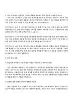 2025 한국알프스 회로설계 자기소개서 지원서와 면접-3