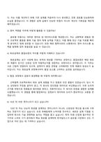 2025 한국알프스 회로설계 자기소개서 지원서와 면접-4