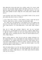 2025 한국알프스 생산기술(제어) 자기소개서 자소서 및 면접질문답변-2