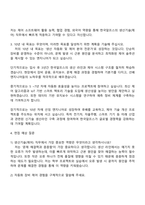 2025 한국알프스 생산기술(제어) 자기소개서 자소서 및 면접질문답변-3