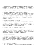 2025 한국알프스 생산기술(제어) 자기소개서 자소서 및 면접질문답변-4