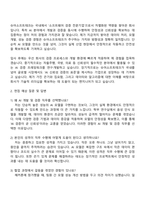 2025 슈어소프트테크 AI 개발 및 검증 자기소개서 지원서와 면접자료-2