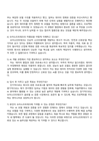 2025 슈어소프트테크 AI 개발 및 검증 자기소개서 지원서와 면접자료-3