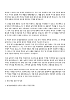 2025 NH농협손해보험 [상품・계리] 자기소개서 자소서 및 면접질문답변-3