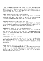 2025 NH농협손해보험 [상품・계리] 자기소개서 자소서 및 면접질문답변-4