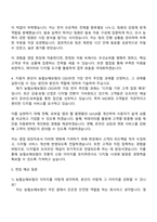 NH농협손해보험 영업직 자기소개서 자소서 및 면접질문-3