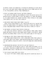 NH농협손해보험 영업직 자기소개서 자소서 및 면접질문-4