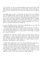 2025 NH농협손해보험 IT 직무 자기소개서 자소서와 면접-2