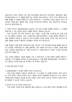 2025 NH농협손해보험 IT 직무 자기소개서 자소서와 면접-3