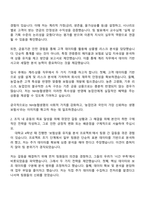2025 NH농협생명 5급 일반직(계리·상품) 자기소개서 자소서 및 면접질문-2