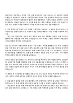 2025 NH농협생명 5급 일반직(계리·상품) 자기소개서 자소서 및 면접질문-3