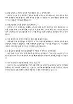 2025 NH농협생명 5급 일반직(계리·상품) 자기소개서 자소서 및 면접질문-5