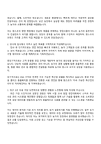 2025 팜스코 사료영업 자기소개서-2