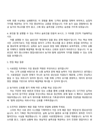 2025 팜스코 사료영업 자기소개서-3