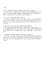 2025 팜스코 사료영업 자기소개서-4