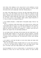 2025 한국콜마 글로벌품질(북미) 자기소개서 자소서 및 면접질문-2