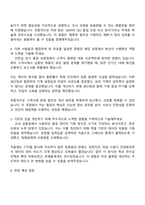 2025 한국콜마 글로벌품질(북미) 자기소개서 자소서 및 면접질문-3