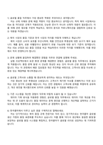 2025 한국콜마 글로벌품질(북미) 자기소개서 자소서 및 면접질문-4
