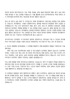 2025 한국콜마 인사팀 자기소개서 지원서와 면접-2