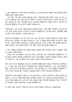 2025 한국콜마 인사팀 자기소개서 지원서와 면접-3
