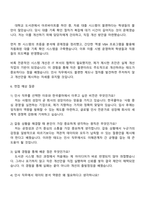 2025 한국콜마 인사팀 자기소개서 지원서와 면접-4
