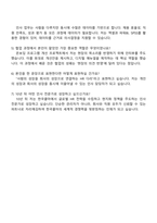 2025 한국콜마 인사팀 자기소개서 지원서와 면접-5