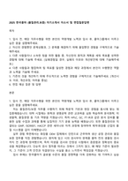 2025 한국콜마 (품질관리보증) 자기소개서 자소서 및 면접질문답변-1