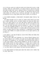 2025 한국콜마 (품질관리보증) 자기소개서 자소서 및 면접질문답변-2